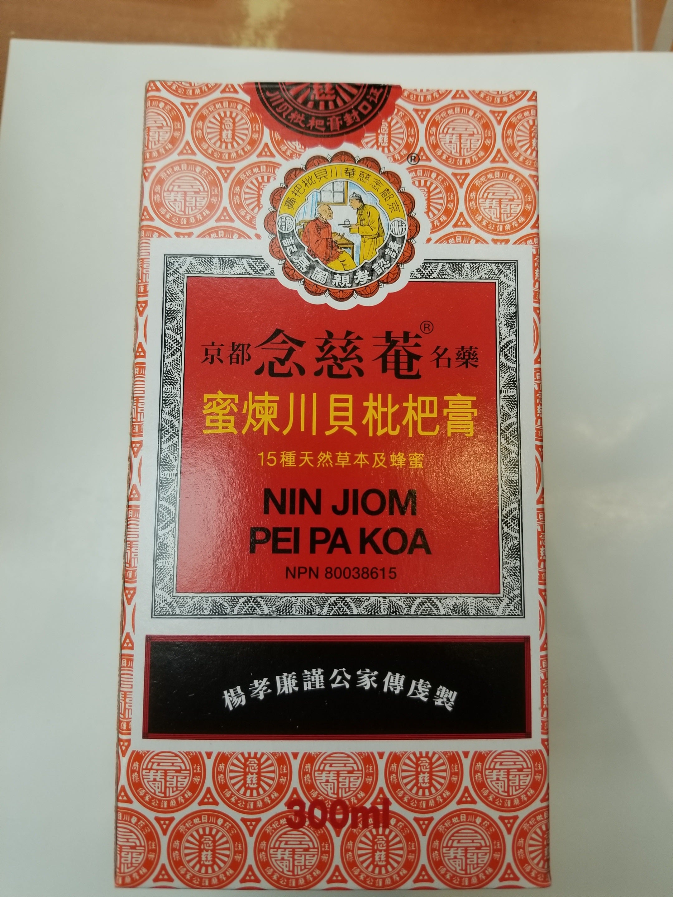 川貝枇杷膏NIN JIOM - PEI PA KOA HERBAL SYRUP 300 ML – Calgary Herbs