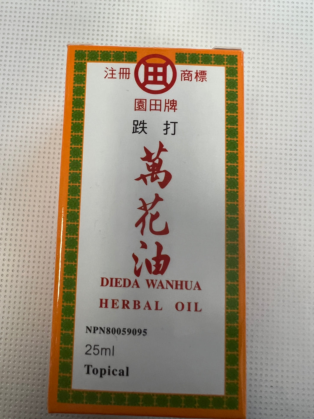 跌打萬花油 DIE DA WAN HUA HERBAL OIL