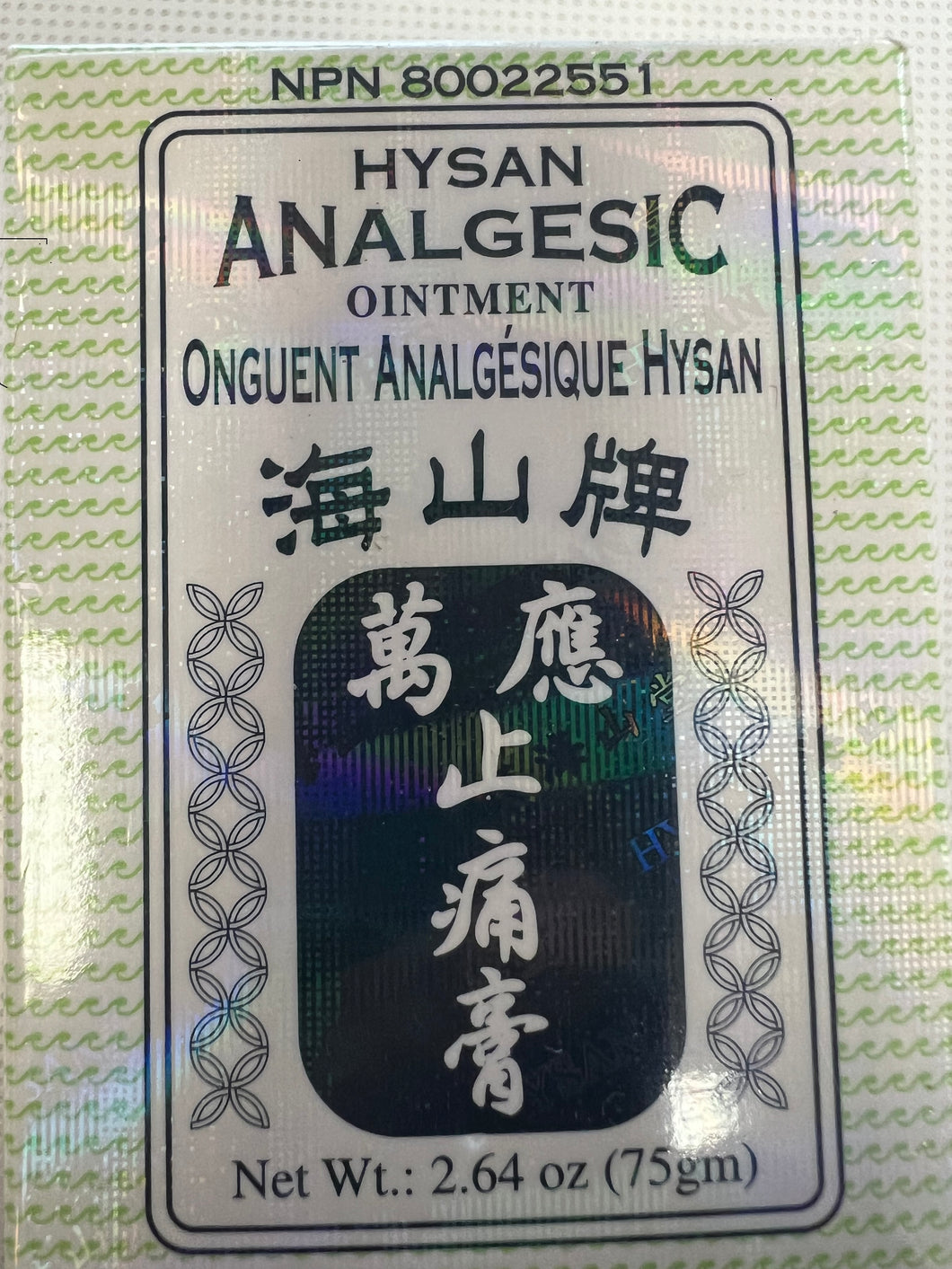 萬應止痛膏(海山)HYSAN ANALGESIC OINTMENT